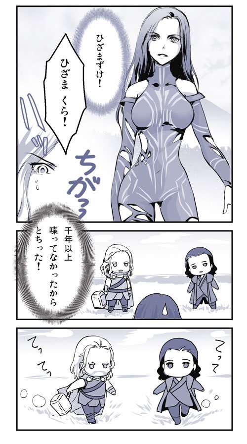 dedene15's tweet photo. ヘラ姉上とソーとロキ https://t.co/ZyevYmhm7X
