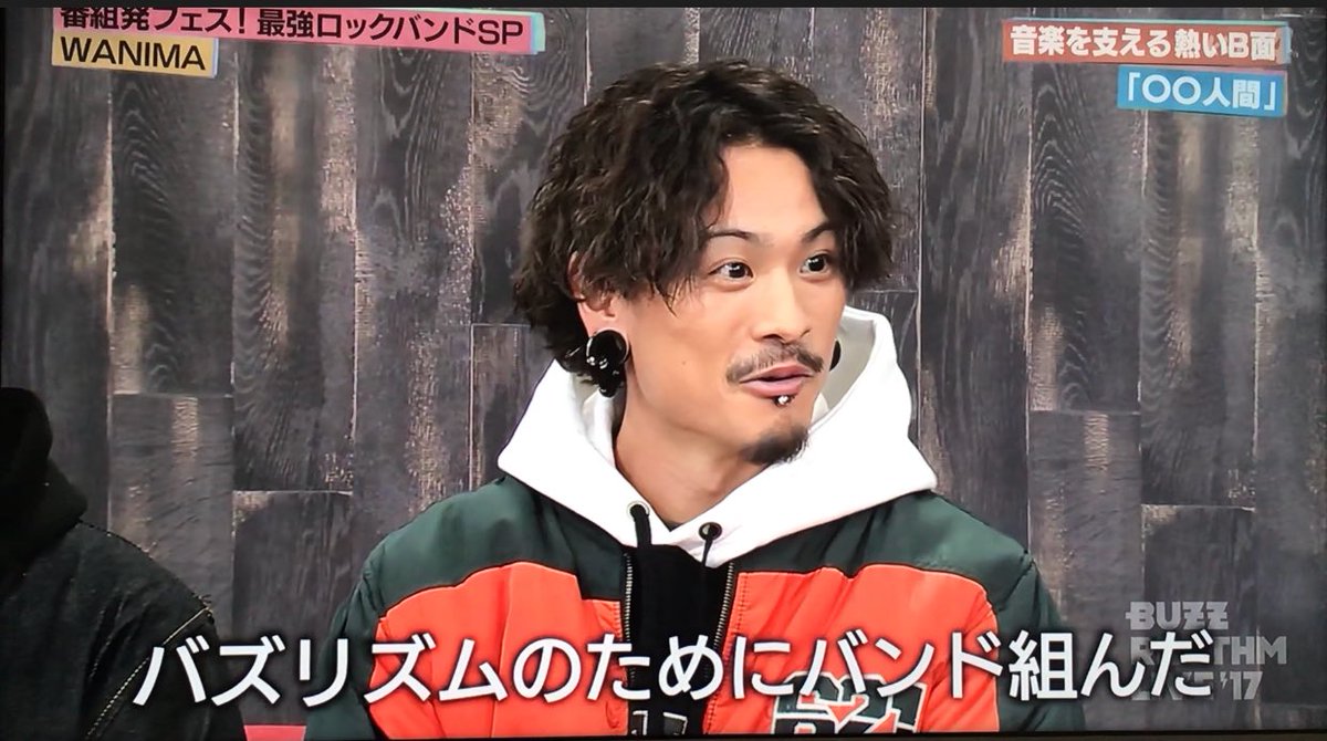 あやぱん No Twitter やっぱり健太氏のこの髪型最強 Wanima バズリズムlive