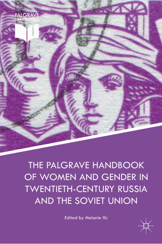 book акустополярископия породообразующих минералов и кристаллических пород 2002