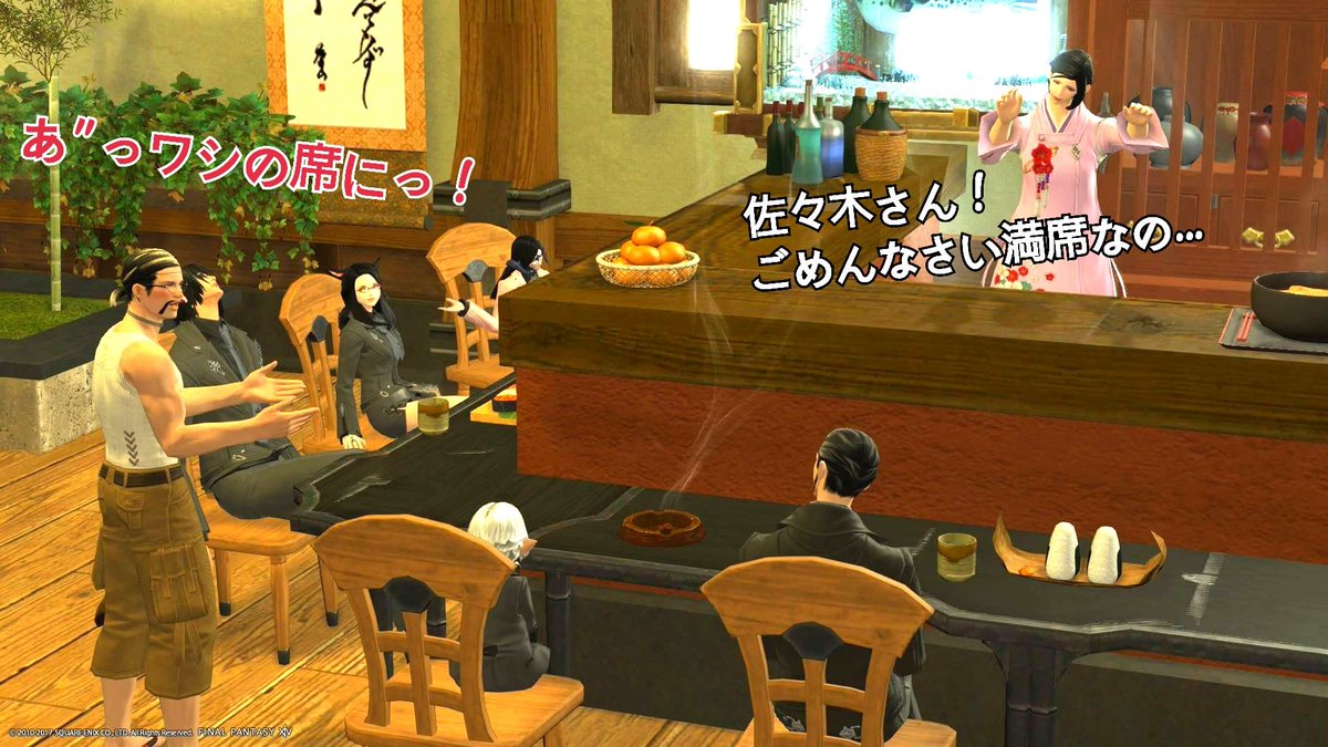 ジャスミン On Twitter Ff14ハウジング 小料理屋リカ アパルメントを家具約する200万ギル使って居酒屋作ってみたのでフレさん ユッキー あーさん リカさん さくらさん えいな さん ククリさん を招待して遊びましたw ぜひ これからの時期ヒカセン