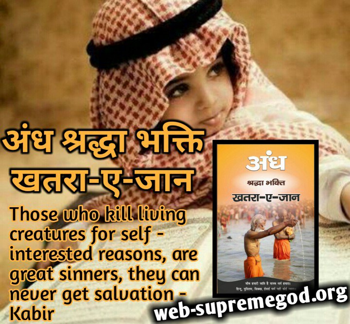 Reema_bc's tweet photo. #अंधश्रद्धाभक्ति_खतरा_ए_जान
जब इंसान बहकावे मे आकर निर्दोषजानवरो कोखाने लगगया व अपनाजीवन नर्क बनाबेठा
अल्लाह के आदेश
https://t.co/vP5oZM0XJR https://t.co/6MuQYSpdRz