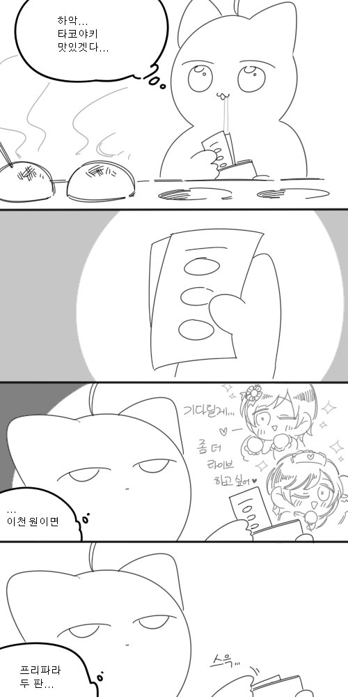 의도치 않은 다이어트