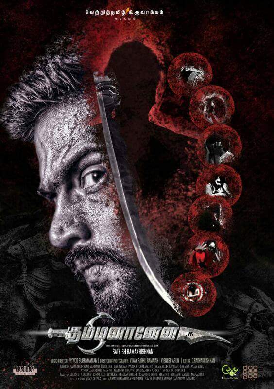 Director_SPS's tweet photo. என் அறிவிக்கு தெரிந்து தமிழின் முதல் தெளிவான, உண்மையான மார்ஷியல் ஆரட்ஸ் திரைப்படம் ...#தமிழனானேன்
As per my small knowledge First proper,Honest tamil martial arts film #Thamizhananen ..@itisprashanth
#பதிவு
#Pathivu https://t.co/kUtJHi5fRS