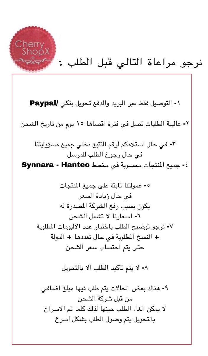 Cherry Shop tweet media