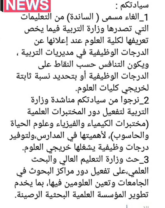 Queen33807608's tweet photo. #العلوم_تناشد_العبادي https://t.co/q6IBHZClHn