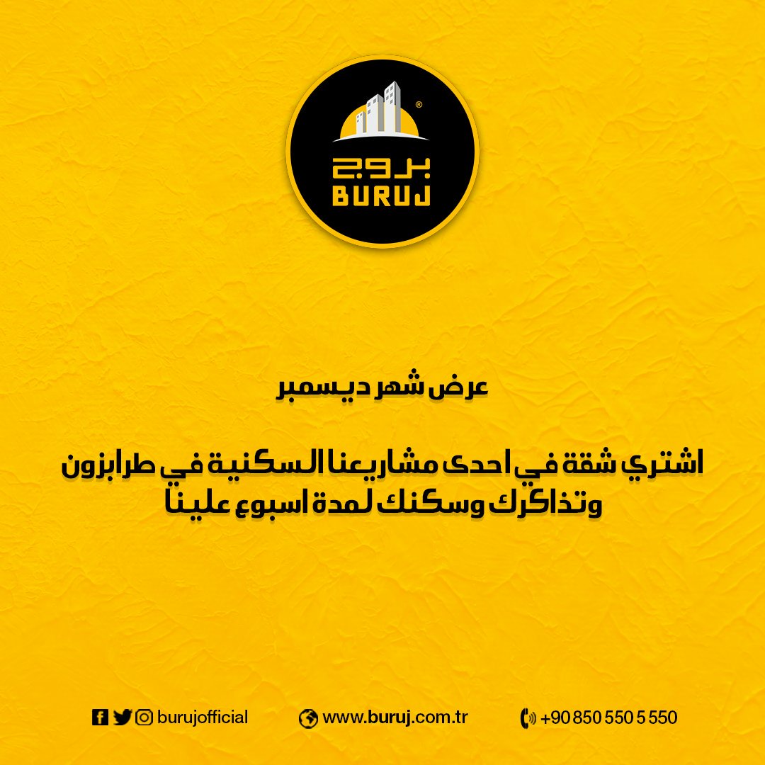 burujofficial's tweet photo. عرض شهر ديسمبر
اشتري شقة في احدى مشاريعنا السكنية في طرابزون
وتذاكرك وسكنك لمدة اسبوع علينا
#burujgroup
#burujrealestate
#burujconstruction
#بروج
#تركيا
#طرابزون
#اوزنجول
#الشمال_التركي https://t.co/V0YWG44uZ6