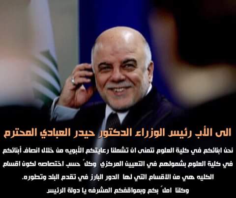 Queen33807608's tweet photo. @HaiderAlAbadi انصفونا او اغلقوها https://t.co/iYmSh7NlO8