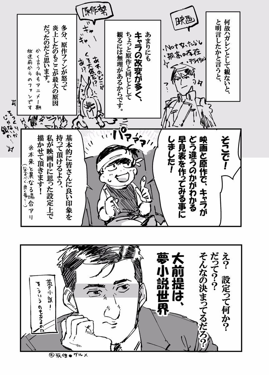 ネタバレ注意 実写映画 鋼の錬金術師 って実際どうなの そのレポ漫画がこれ 話題の画像プラス ネタバレ注意 実写映画 鋼の錬金術師 って実際どうなの そのレポ漫画がこれ 話題の画像プラス