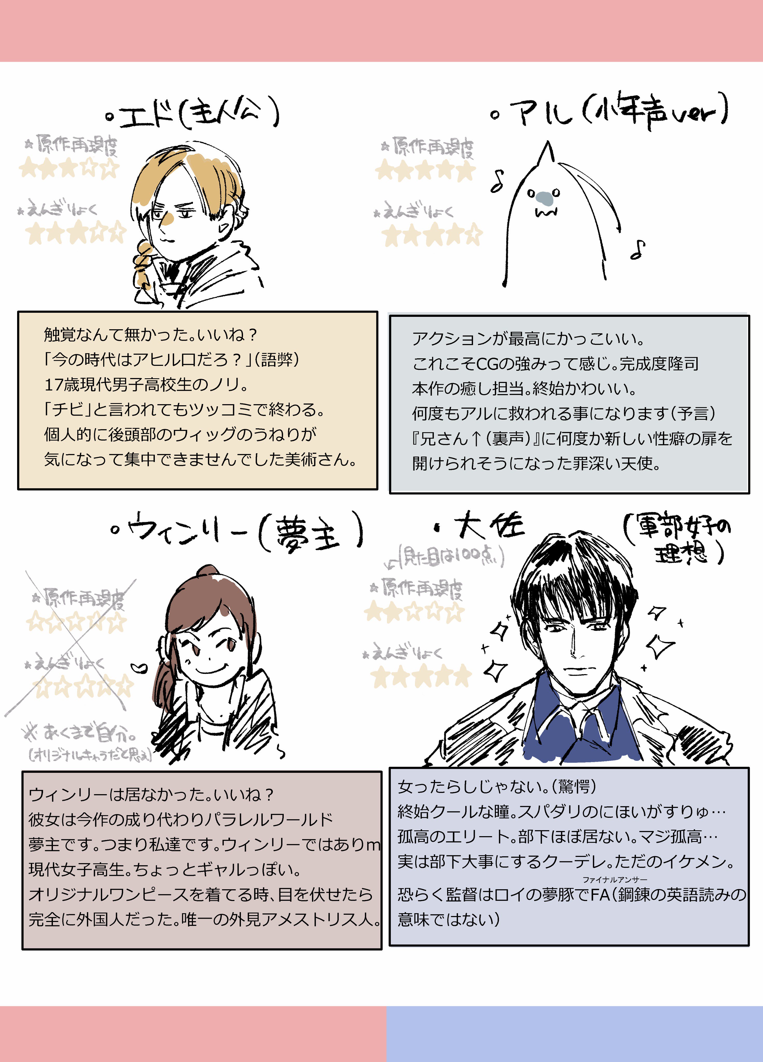 ネタバレ注意 実写映画 鋼の錬金術師 って実際どうなの そのレポ漫画がこれ 話題の画像プラス ネタバレ注意 実写映画 鋼の錬金術師 って実際どうなの そのレポ漫画がこれ 話題の画像プラス