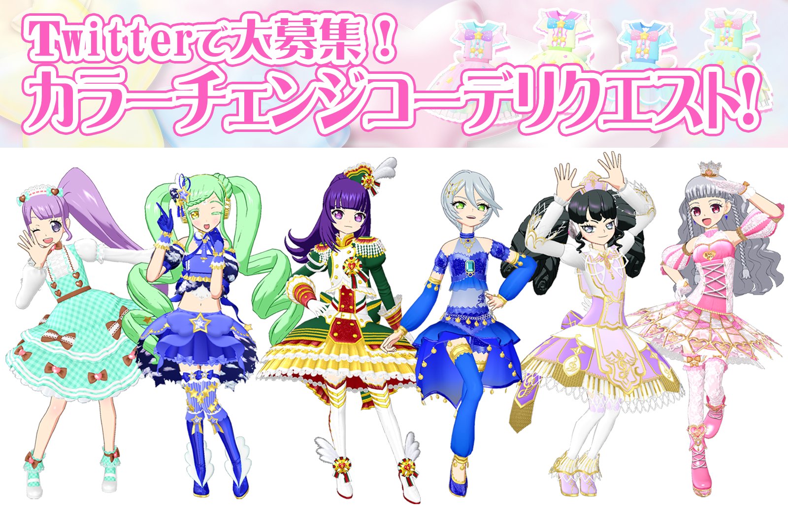 ゲーム「ひみつのアイプリ」「アイプリバース」公式 on X ゲーム「ひみつのアイプリ」「アイプリバース」公式 on X