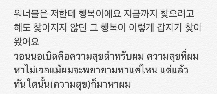 hnthaixo's tweet photo. ชอบจริงๆนะ ชอบคำพูดที่คิดออกมาได้แบบนี้ 💕 https://t.co/jpyAQoZpB4
