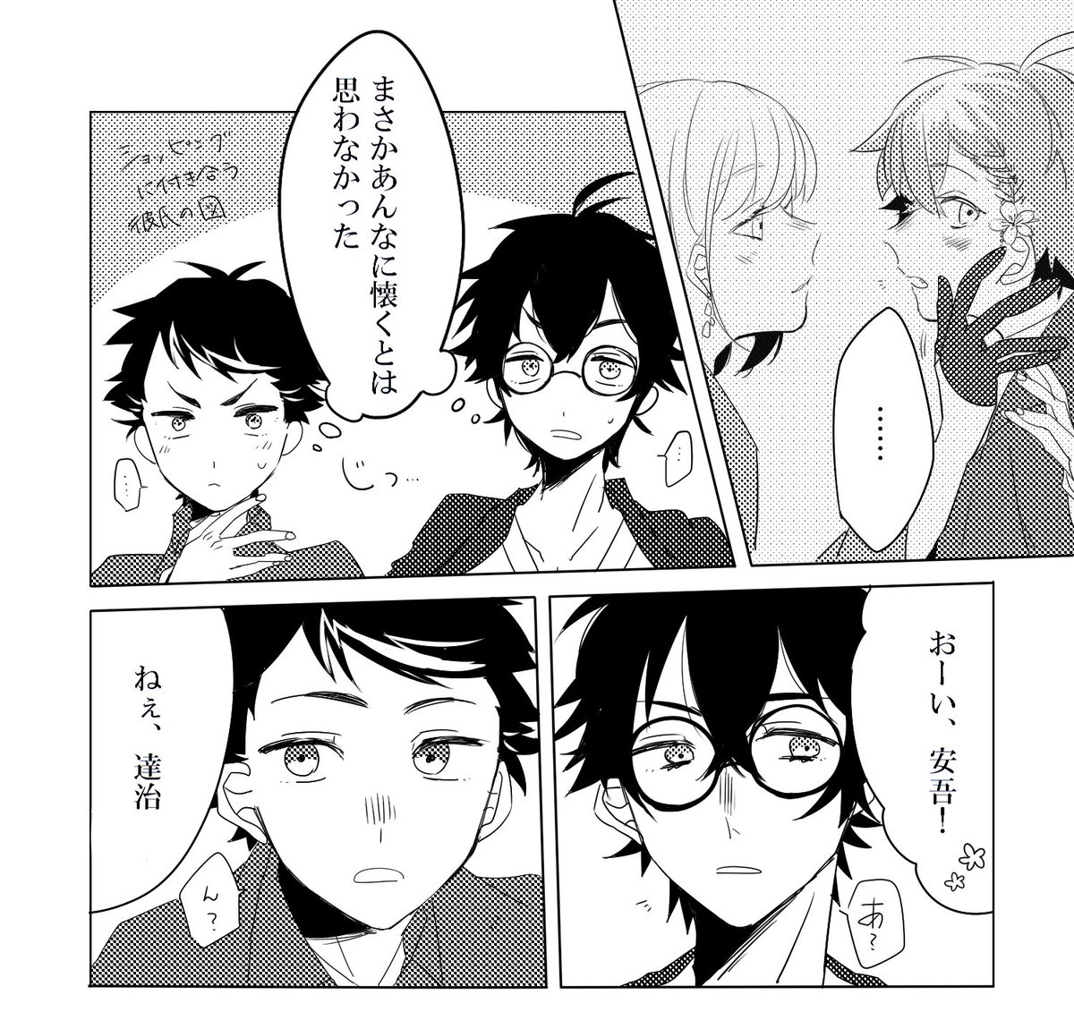 ショッピングWおで～としてくれ
※みよかじ・あんだざ 