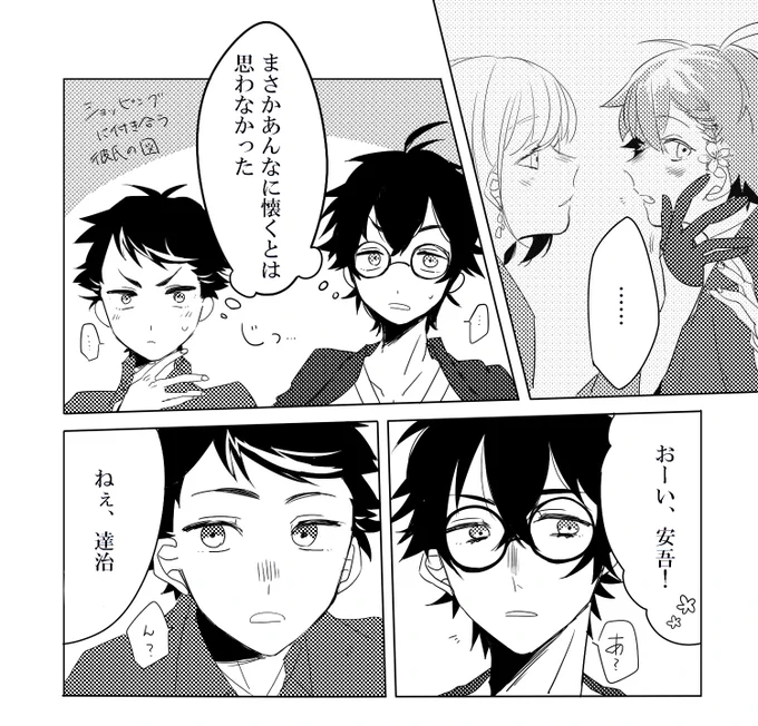 ショッピングWおで～としてくれ
※みよかじ・あんだざ 