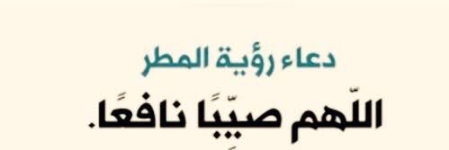 services_mu's tweet photo. مع تمنياتنا للجميع بالصحة والسلامة.  
#أدعية 
#نادي_سالك للتوعية المرورية 
#جامعة_المجمعة
#مبادرة_جامعة_بلا_حوادث
#المجمعة #الزلفي #رماح #الغاط #سدير https://t.co/VS2sT1oaAm