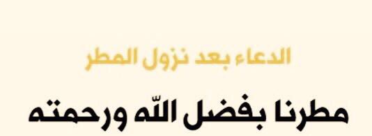services_mu's tweet photo. مع تمنياتنا للجميع بالصحة والسلامة.  
#أدعية 
#نادي_سالك للتوعية المرورية 
#جامعة_المجمعة
#مبادرة_جامعة_بلا_حوادث
#المجمعة #الزلفي #رماح #الغاط #سدير https://t.co/VS2sT1oaAm