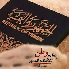fuadntn's tweet photo. @shams_yemen https://t.co/z7LZJ1vEcH