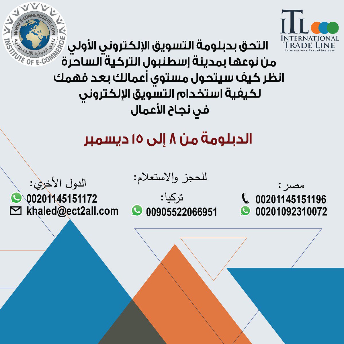 tradeline21's tweet photo. لأول مرة فى اسطنبول الساحرة . تركيا  دبلومة التسويق الالكتروني عبر آلات البحث ومواقع التواصل الاجتماعي والبرامج الربحية مع المحاضر الدولى المهندس عبدالرازق محمد خالد  -تعلم اكثر من 30 طريقة للتسويق الإلكتروني سجل معنا الآن  من خلال الواتساب  https://t.co/Mj2VE3VV8Q https://t.co/T8FlZkZU5v