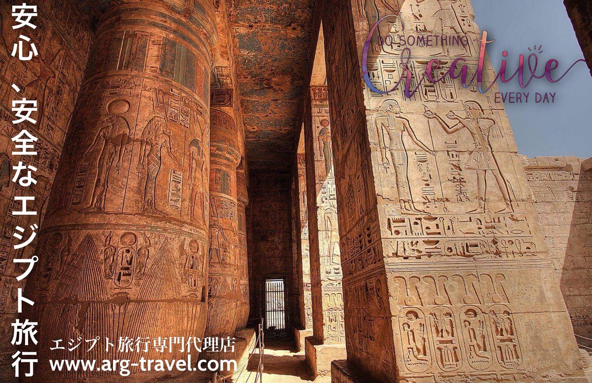 𓋹a R G 𓋹エジプト旅行専門家𓂀 安心 安全なエジプト旅行 アビュドス は 古代エジプト のエジプト神話に登場する オシリス神 復活の地である エジプト古王国時代にはすでに聖地であった 現在 アビュドス には エジプト新王国最盛期のファラオ