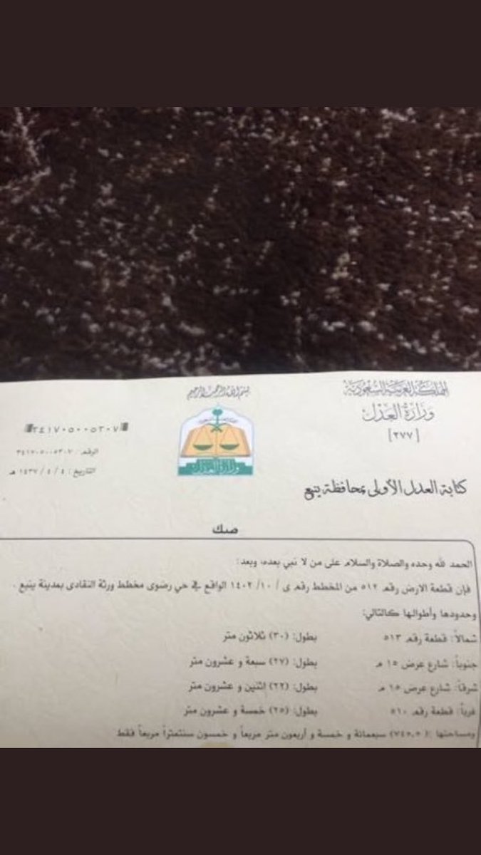 الارض للبيع بينبع بصك شرعي ع شارعين موقع مميز من المالك مباشره 0554355244