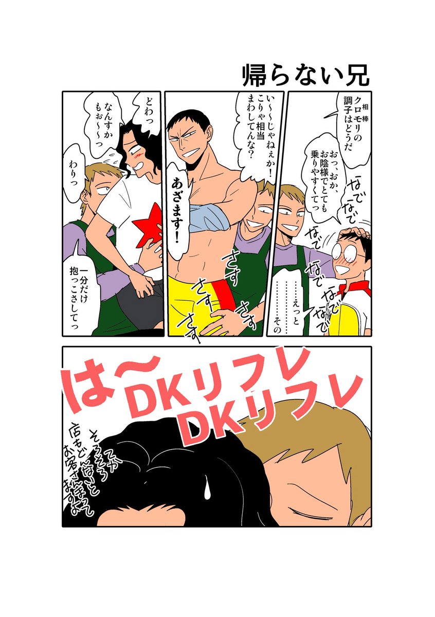 忙しい兄を癒して♨️ 