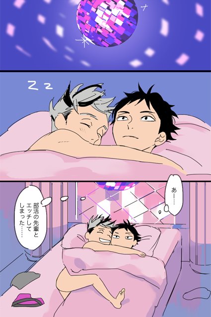 カプの初エッチものを何回も繰り返し描く人おるやん(ありがとうね)
自分描いてなくない?!と思って探したら見つけたやつ(2015年制作) 