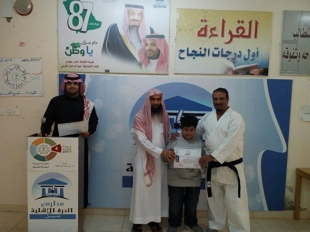 Durra_Primary's tweet photo. تكريم فرسان الدرة اليوم في دورة فنون الكاراتيه خلال الاسبوع العاشر والحادي عشر 
#الرس_اكس_بي
#تواصل_الرس
#التعليم-الأهلى-الرس https://t.co/vigCKOy7gY
