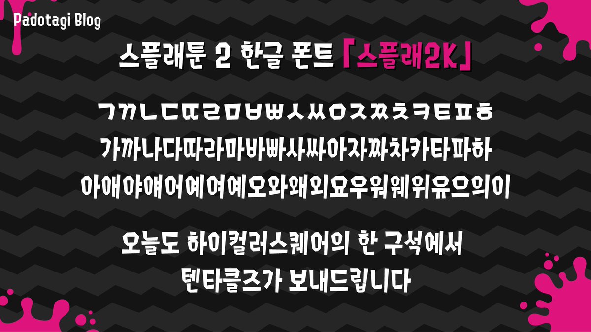 Neo 박작가 Sur Twitter 違う話ですが スプラトゥーンの英語版プレイヤー向けの 英語対応の予定はありませんか