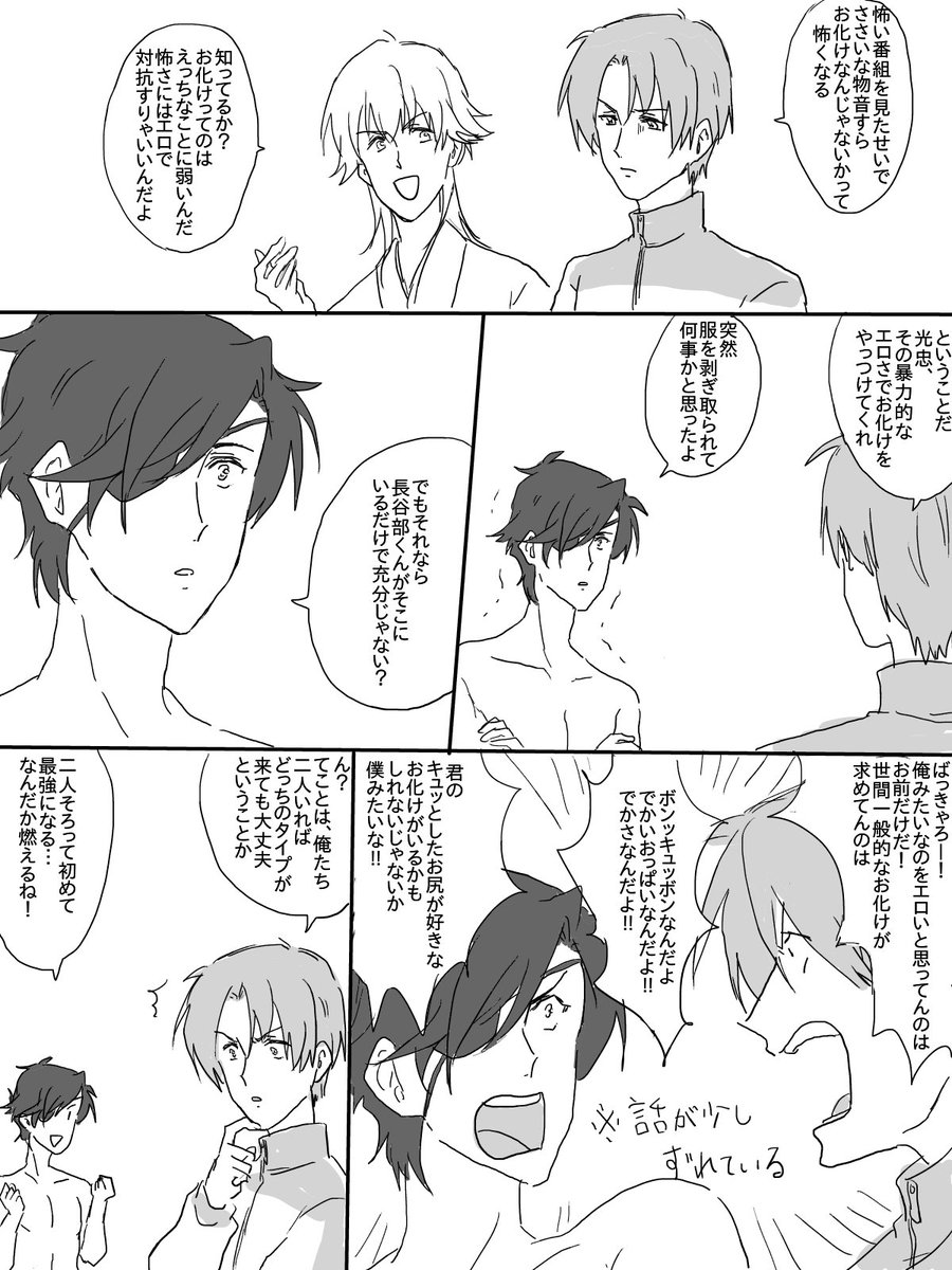 深夜の燭へし 