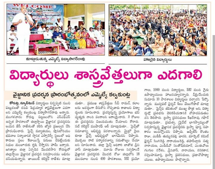 FARHANINFO's tweet photo. #DistLevelScienceExhibition
#ScienceFair
#JagtialDist
#Koratla
28 Nov-To- 30 Nov 2017.
#Day_1
#News https://t.co/CTSry7roQZ