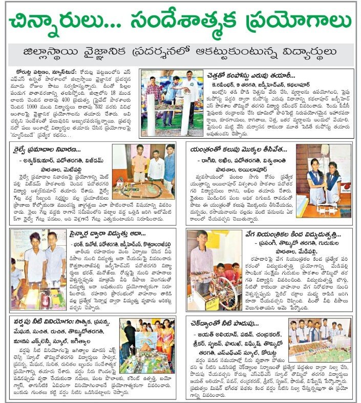 FARHANINFO's tweet photo. #DistLevelScienceExhibition
#ScienceFair
#JagtialDist
#Koratla
28 Nov-To- 30 Nov 2017.
#Day_1
#News https://t.co/CTSry7roQZ