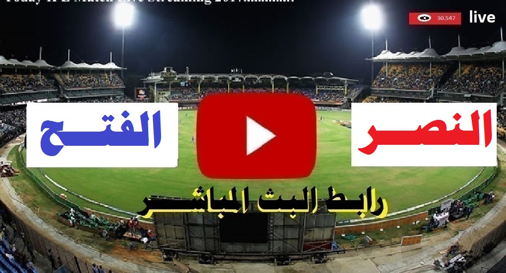 SOORPT222's tweet photo. رابط مباشر متابعه مباراة #النصر_الفتحِ.. رابط الاسطورة
 
: #النصِر × #الِفتحِ

البث المباشر
+

+

💻 كمبيوتر+🎮
https://t.co/EQlnSHD15t
+
📱 جوال
https://t.co/EQlnSHD15t https://t.co/yFrARWbpOo