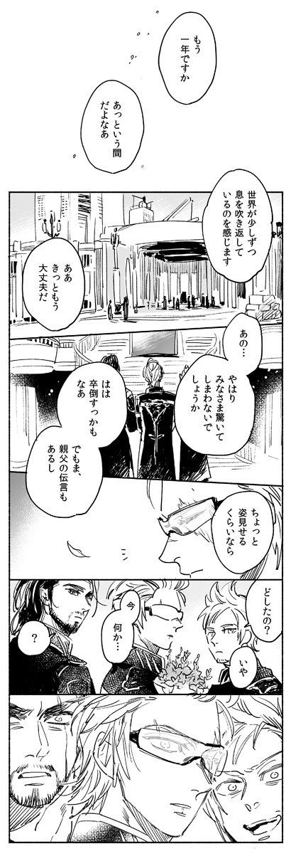 遅刻だ〜〜〜!FF15一周年おめでとうございます!!FF15に出会えて本当によかった!(ネタバレご注意) 