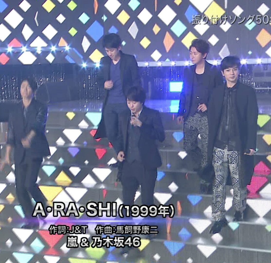 arashiFsquad's tweet photo. #IDthelook #大野智 was wearing GalaabenD's printed pants for their #BestArtist2017 collab with Nogizaka46 https://t.co/z1FMs3u8zG https://t.co/Jn3L6H71Ls