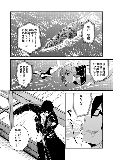 カイギディエル Chaigidhiell さんのマンガ一覧 7ページ ツイコミ 仮 カイギディエル Chaigidhiell さんのマンガ一覧 7ページ ツイコミ 仮