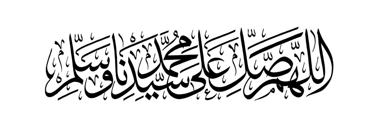 mus71tafa123's tweet photo. دارت كؤوس الحب للعشاق 
         فالقلب نار والعيون سواقي
كل على ليلاه أضناه الهوى
           وأنا الهوى بمحمد ترياقي
إن مر طيف محمد في خاطري
       هاجت بحار الحب في أعماقي
شوق إلى ذكر الحبيب يهزني
        فلتسقني من كأسه يا ساقي

صلوا على الحبيب.. https://t.co/pGj6UepVGW