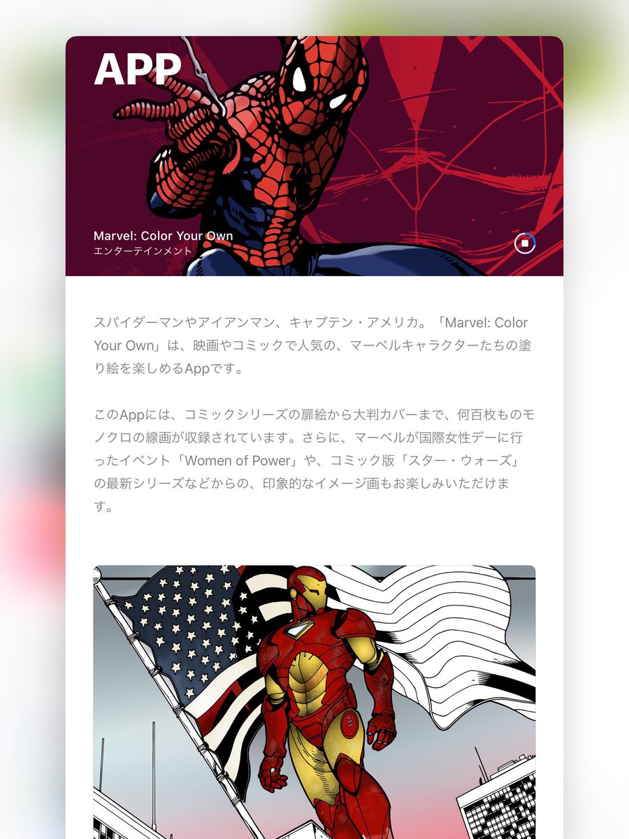 Sho 1 A K A Queco Na Twitteri 塗り絵アプリをdlしたくなるなんて思ってなかったなぁ こりゃファンはdlしちゃいますね Ipadの方が画面大きいからそっちがいいかな いいの発見したなぁ Marvel アベンジャーズ 塗り絵アプリ Sho 1 A K A Queco Na Twitteri 塗り絵アプリをdlしたくなるなんて思ってなかったなぁ こりゃファンはdlしちゃいますね Ipadの方が画面大きいからそっちがいいかな いいの発見したなぁ Marvel アベンジャーズ 塗り絵アプリ