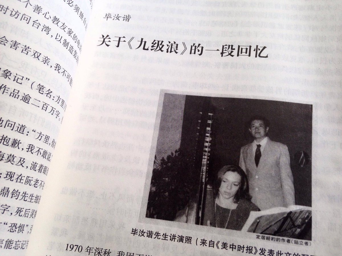 MengLang's tweet photo. 【1949年以來中國地下文學的重要作品——小說《九級浪》重見天日】

《史料與闡釋》總第五期（2017年8月版）首次以印刷體的形式將幾近湮滅的手抄本小說《九級浪》（作者：畢汝諧）全文出版。 https://t.co/NEogvs0Frj