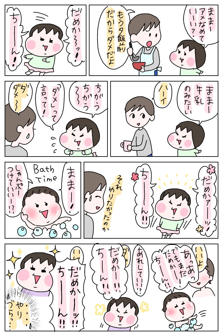 オリジナルギャグ(?)が昨日のマイブームでした。
#育児漫画 #育児絵日記 #ひなひよ日記 