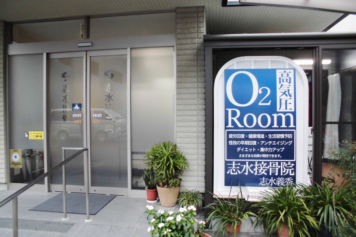 prio_oleshop's tweet photo. 【利用事例紹介】酸素ルーム出荷台数日本一！～利用事例その171～https://t.co/W0eO8RxlHP　日本気圧バルク工業様にご協力いただきました。皆さんは酸素ルームを使ったことがありますか？ https://t.co/oj0pF7Yd9R