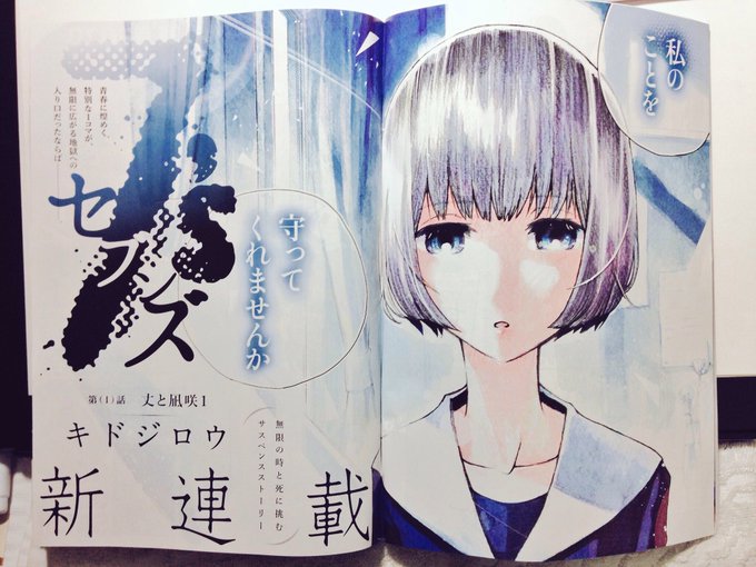 【告知】本日11月30日発売の週刊ヤングジャンプから「7's(セブンズ)」という漫画連載をさせて頂きます!がんばって描きますので読んでいただけると嬉しいです! 