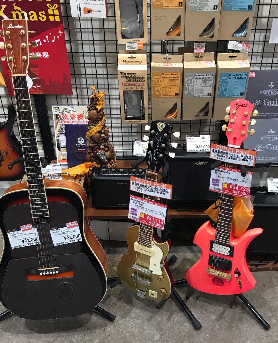 シャークギター