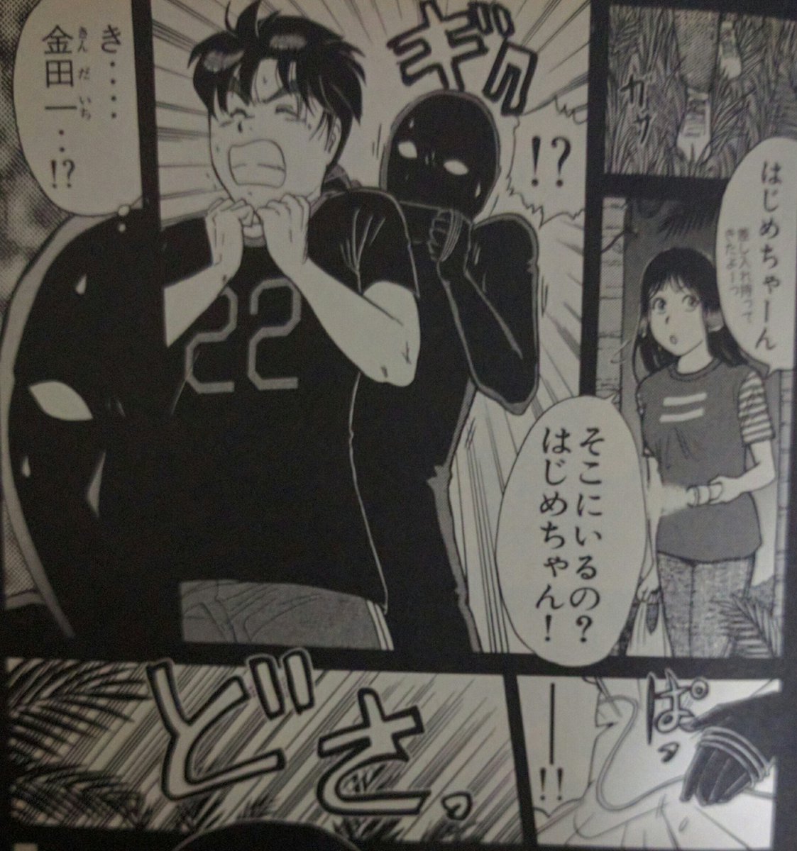 名言を量産している金田一少年の外伝漫画 犯人たちの事件簿 がついにタブー中のタブーに触れてしまう 大正解に草 Togetter 名言を量産している金田一少年の外伝漫画 犯人たちの事件簿 がついにタブー中のタブーに触れてしまう 大正解に草 Togetter