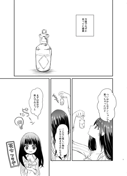 うちの審神者と髭切のチーム黒髪&黒服は序盤居るだけで画面黒いのでありがたいです。(なお中盤以降は脱いじゃう)
でも毎回ツヤベタで手首が死にます 