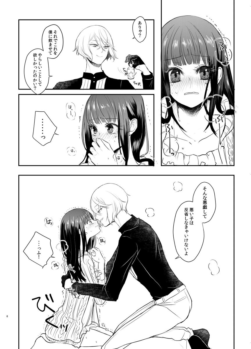 うちの審神者と髭切のチーム黒髪&黒服は序盤居るだけで画面黒いのでありがたいです。(なお中盤以降は脱いじゃう)
でも毎回ツヤベタで手首が死にます 