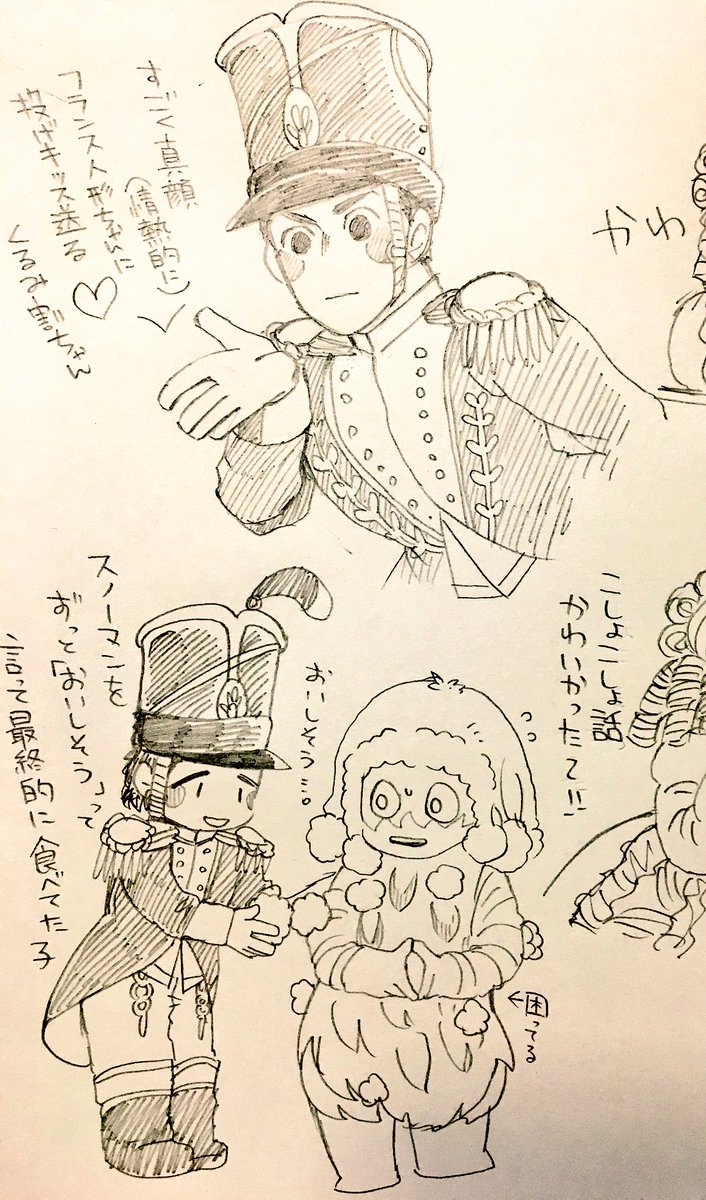 今年見たパフェクリくるみ割りちゃん覚え書きと落書き 