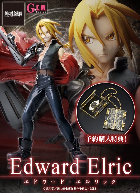 メガハウスとり子 メガホビexpo11 26 鋼の錬金術師 12月1日受注開始 限定品g E M エドワード エルリック 受注生産決定 なんと予約購入特典は 真理の扉メタルチャーム 買い逃した方お見逃しなく T Co Syobzte8il ハガレン メガハウスとり子 メガホビexpo11 26 鋼の錬金術師 12月1日受注開始 限定品g E M エドワード エルリック 受注生産決定 なんと予約購入特典は 真理の扉メタルチャーム 買い逃した方お見逃しなく T Co Syobzte8il ハガレン