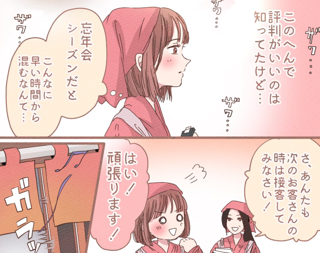 【胸キュン妄想ツイート漫画★第18回】

今月は坂口健太郎くん似男子とのロマンスです…☺️👇

居酒屋バイトのロマンス"イケメンに動揺して…" https://t.co/pz698bJUEN #タウンワークマガジン 