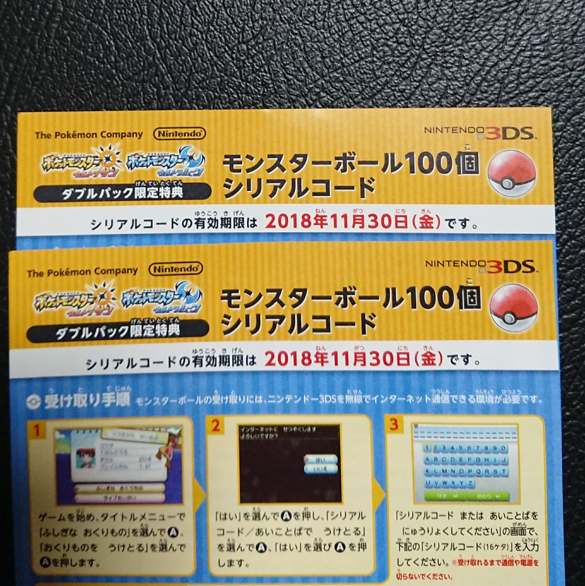 朔菟 ポケモンアカ En Twitter 出 ウルトラサンムーン ダブルパック購入特典 モンスターボール100個 シリアルコード 在庫2 求 色違いポケモン 配信ポケモン 他交渉 ポケモン交換 ポケモンusum ポケモンウルトラサンムーン