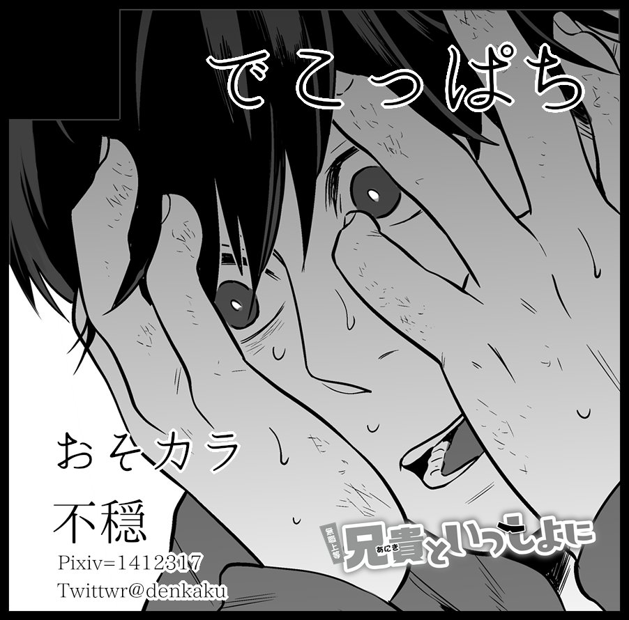 1月家宝に滑り込みで申込みしましたー!
いつも通り薄暗い本が出る予定です! 