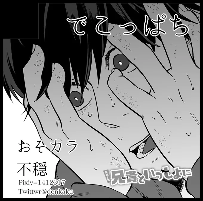 1月家宝に滑り込みで申込みしましたー!
いつも通り薄暗い本が出る予定です! 